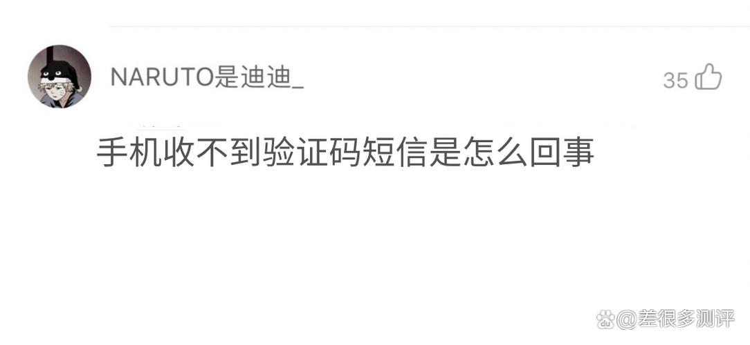 收不到短信验证码是什么原因游戏截图