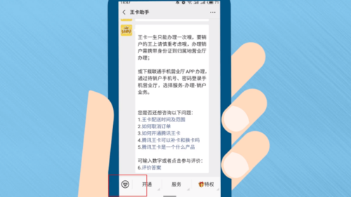 刚办的联通大王卡可以注销吗缩略图