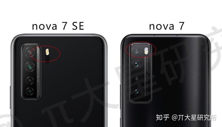 nova7se与nova7区别缩略图