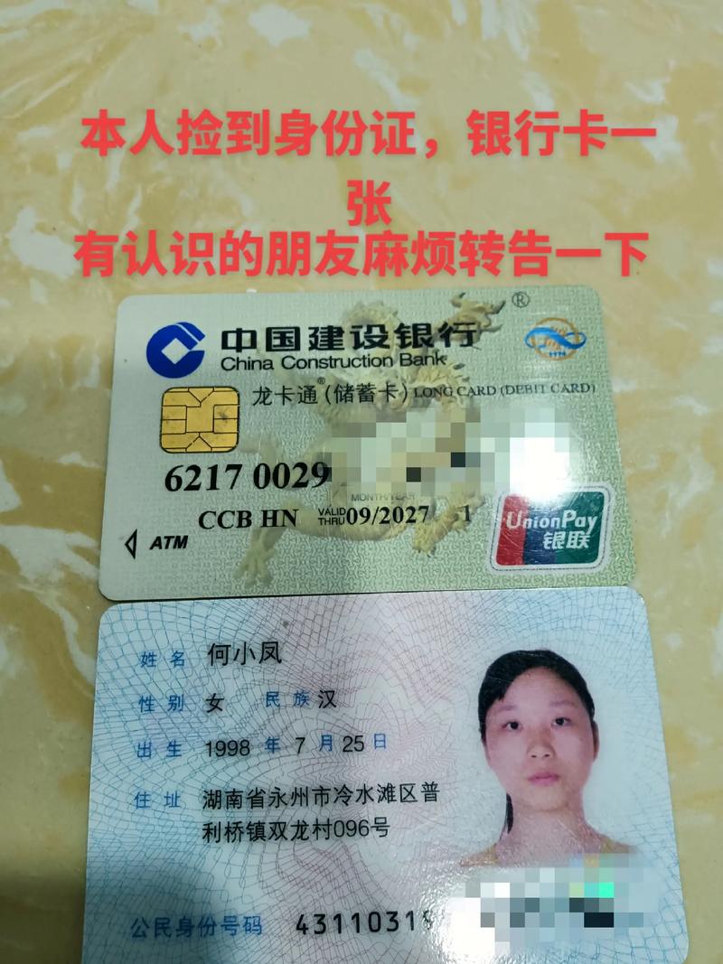 银行卡证件有效过期怎么办缩略图