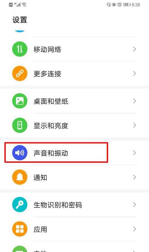6s耳机模式怎么调回来游戏截图