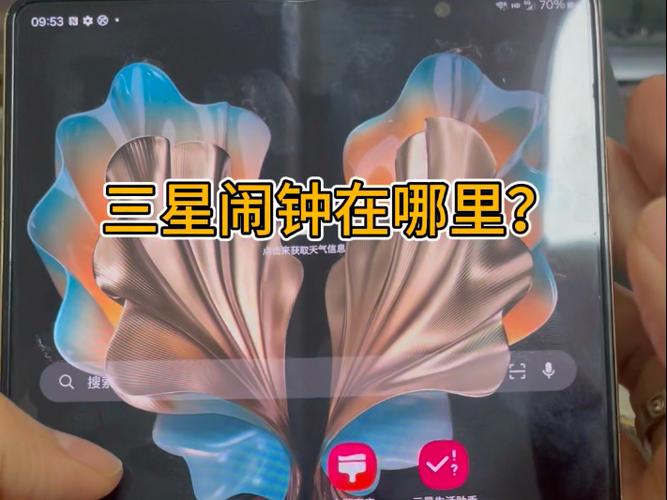 三星闹钟在哪设置缩略图