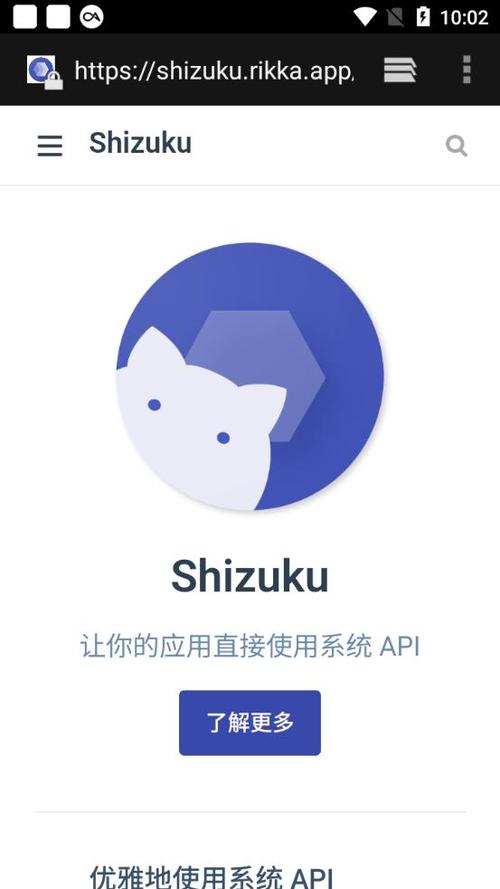 shizuku安装低版本应用缩略图