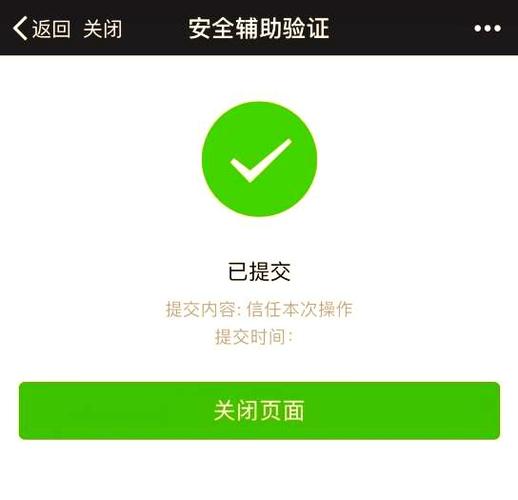 身份证实名认证上限怎么解除缩略图