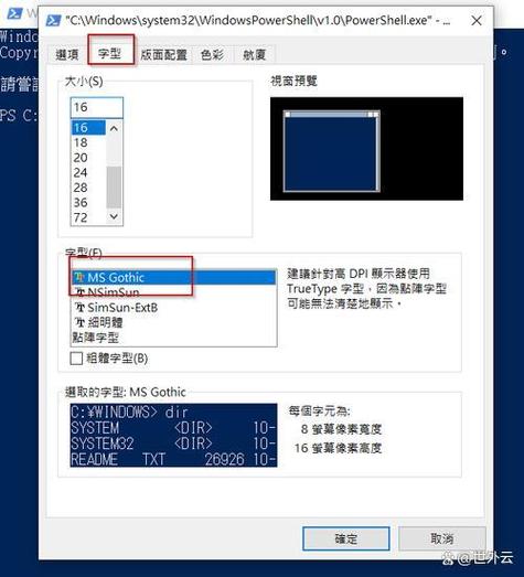 电脑字体乱码怎么解决缩略图