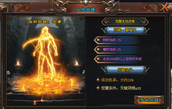 冰雪神途手游缩略图