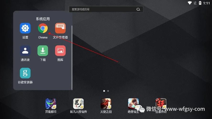 如何在手机上玩电脑游戏缩略图