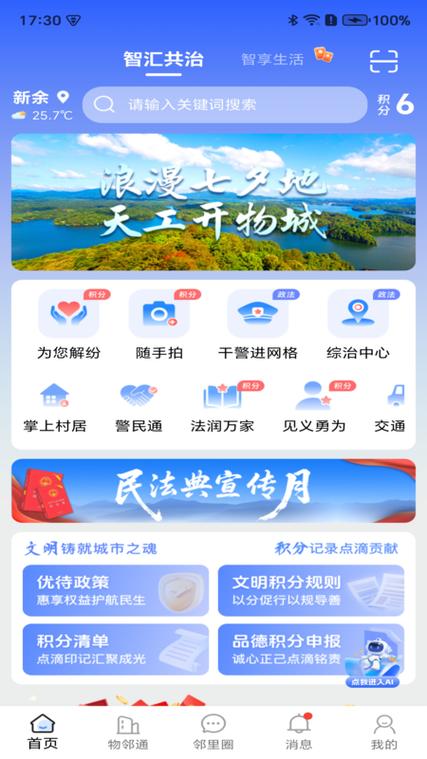 畅由积分兑换成券了还能退回积分吗缩略图
