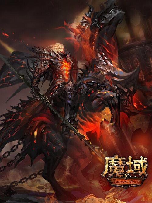 魔域百度百科缩略图