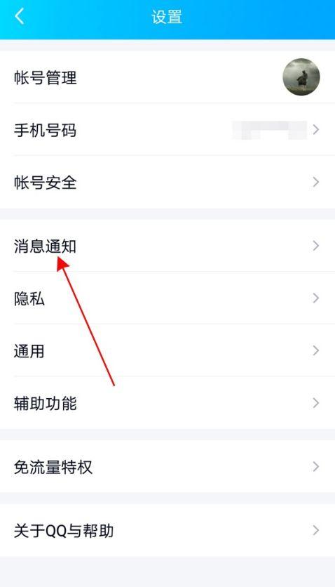 qq离开状态能收到消息吗游戏截图