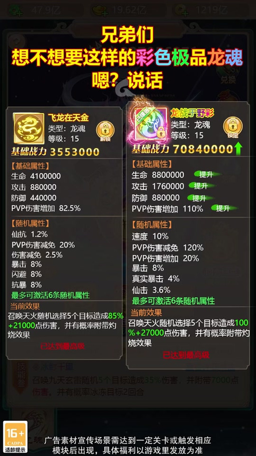 西游传奇鬼服0.1折版缩略图
