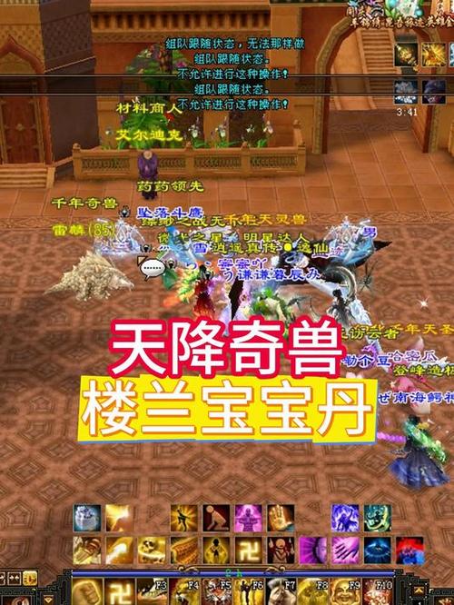 天龙八部珍兽悟性灵性加成游戏截图