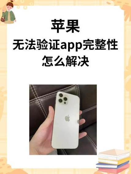 苹果验证付款方式没反应游戏截图
