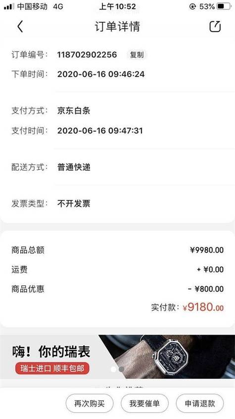 商家不发货赔付500元缩略图