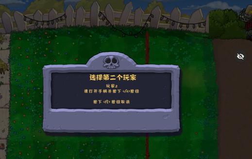 植物大战僵尸魔改改版下载游戏截图