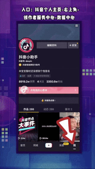 抖音创作合作平台缩略图