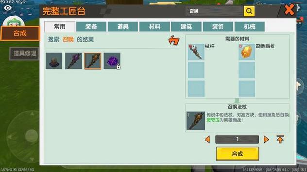 迷你世界里如何一次拿一组东西缩略图