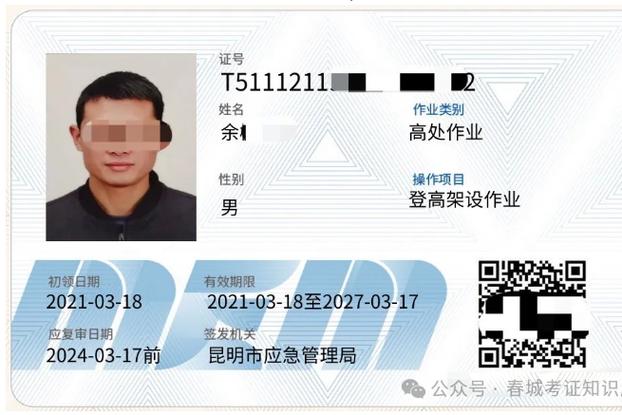 安全证书下载安装缩略图