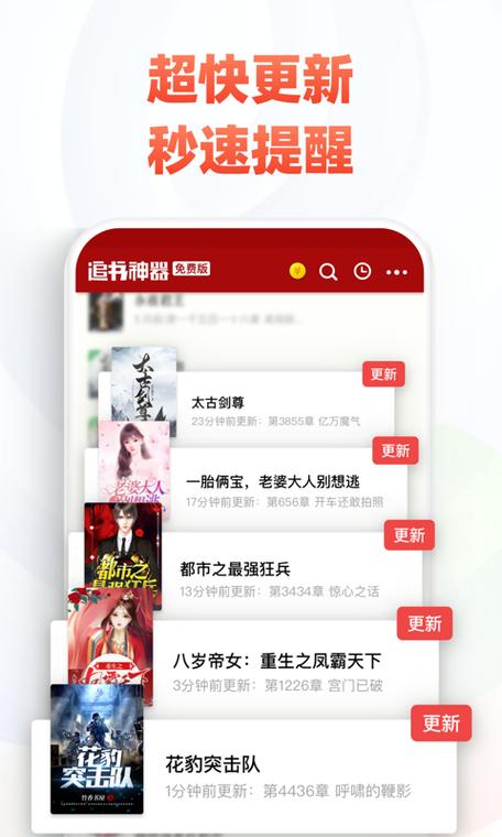 免费追书书在线阅读缩略图