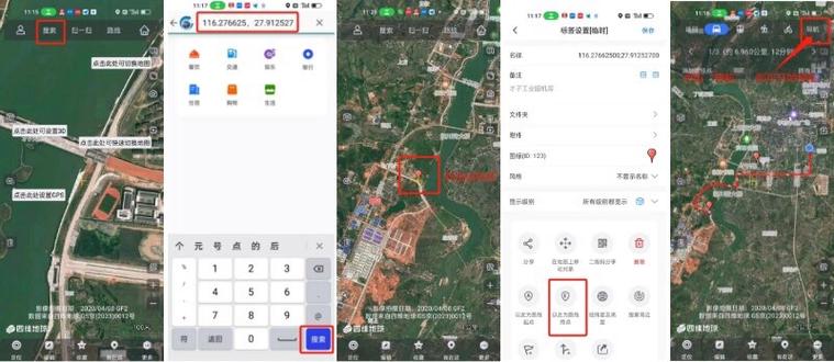 地图坐标查询 定位游戏截图