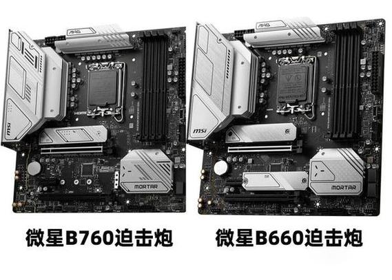 b860和b760主板区别缩略图