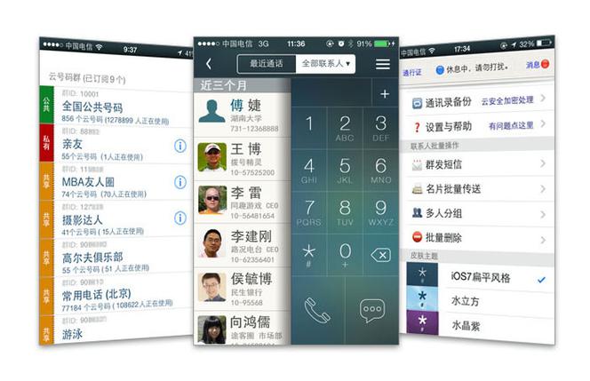 电话生成器缩略图