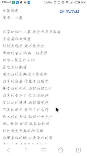 小莫騒麦在线试听缩略图