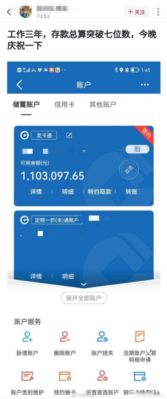 查询定期存款余额的方法缩略图