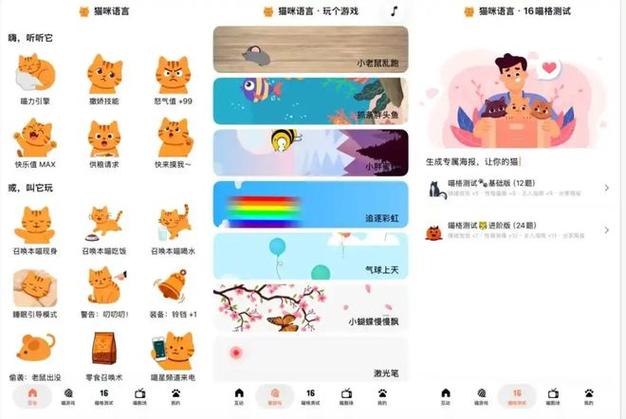 猫咪app官方最新版本图标