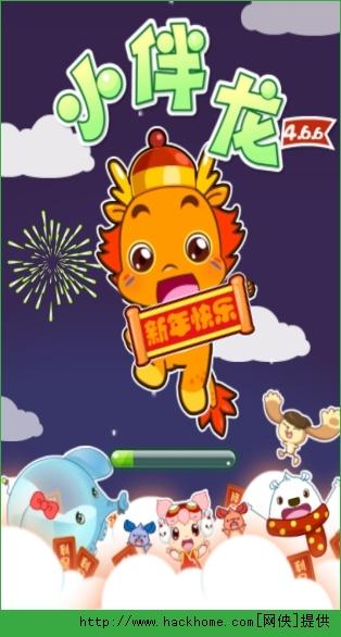 小伴龙8.2.2版本更新内容分享技巧游戏截图