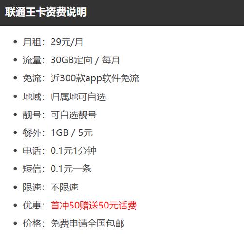 大王卡免费领取缩略图