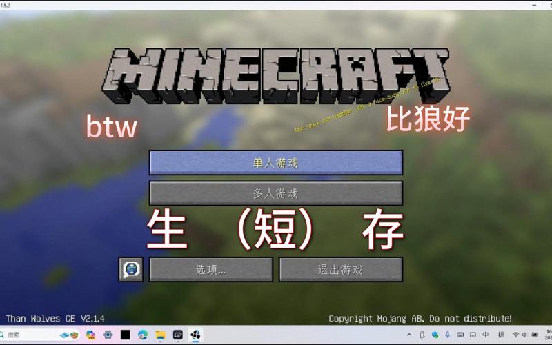 BTW比狼好生存手机下载缩略图