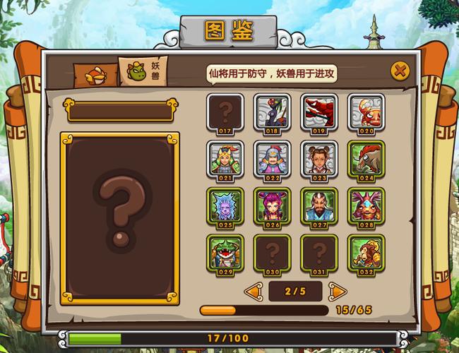 零几年有一款西游塔防的游戏缩略图
