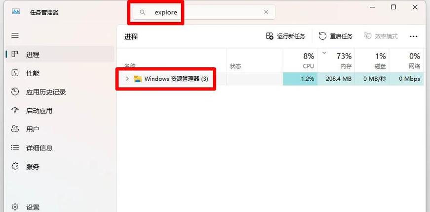 点击任务栏没反应缩略图