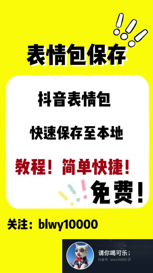 抖音表情包含义缩略图