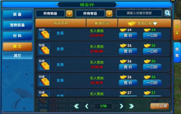 武林外传账号交易游戏截图