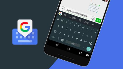 google中文输入法缩略图