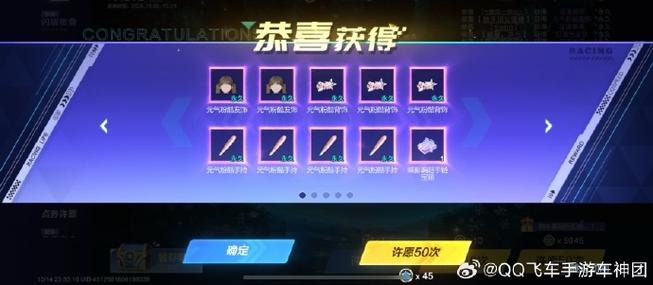 qq飞车手游可以退款吗游戏截图