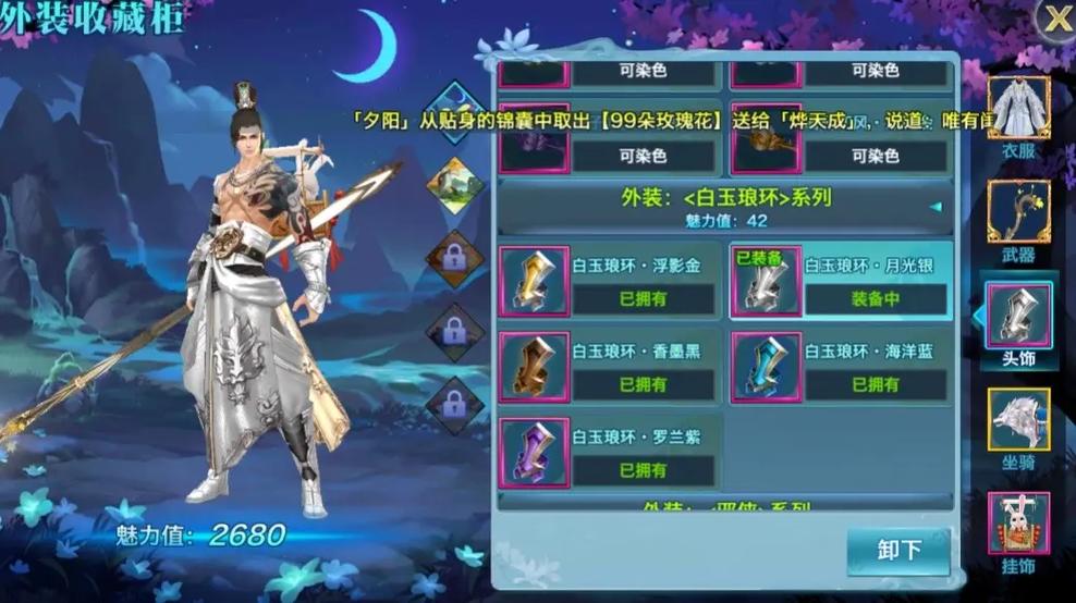剑侠情缘1手游图标