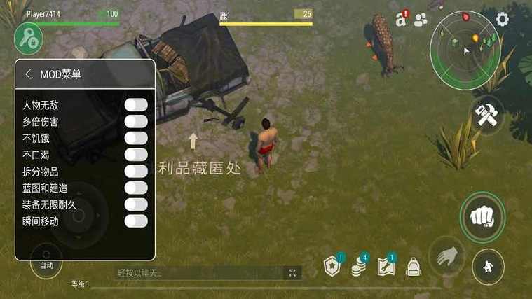 末日生存破解版内置菜单缩略图