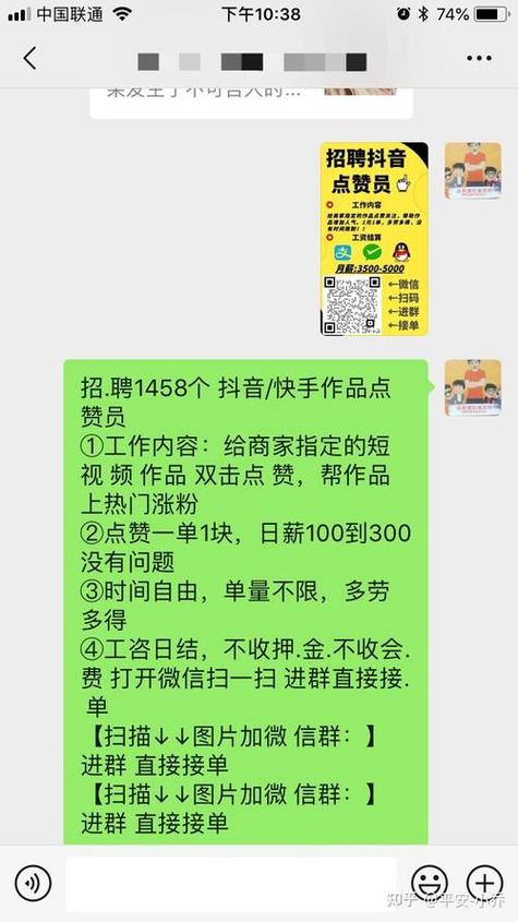 快手兼职赚钱是真的吗缩略图