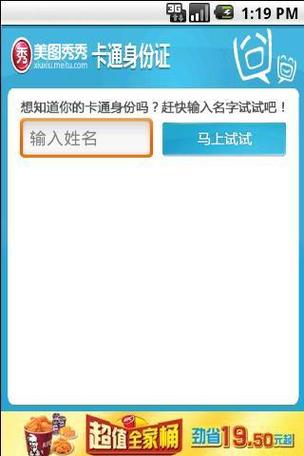 美图秀秀怎么修改身份证日期图标