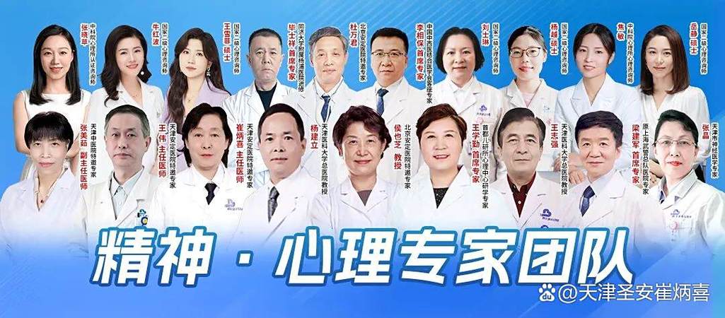 精神心理科在线咨询游戏截图