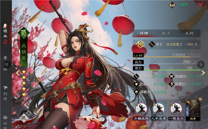 率土之滨三赛季缩略图