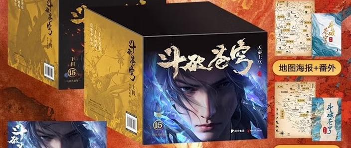 《斗破苍穹》小说txt游戏截图