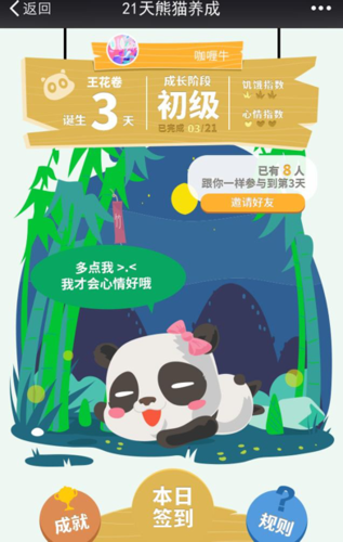 如何退出熊猫守护缩略图
