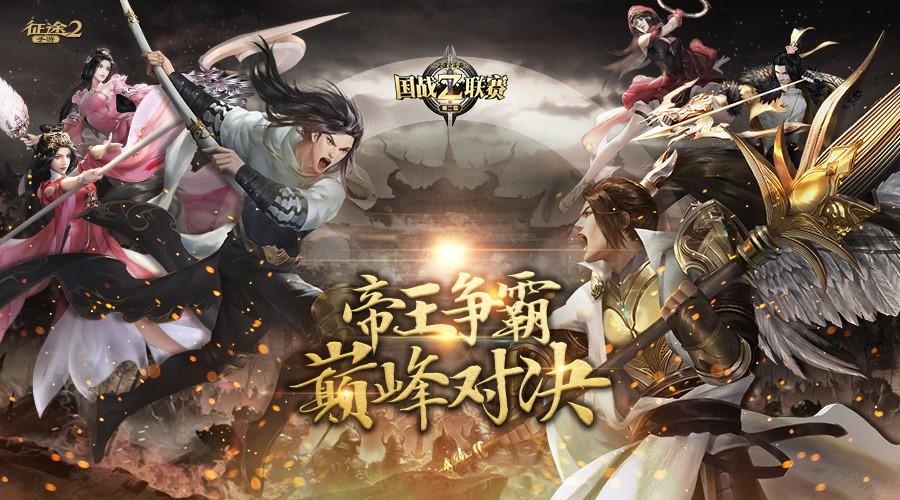 征途和征途2哪个好玩缩略图