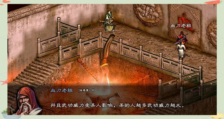 英雄群侠传2门派武功缩略图