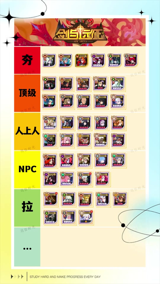 剑与远征MOD作弊菜单缩略图