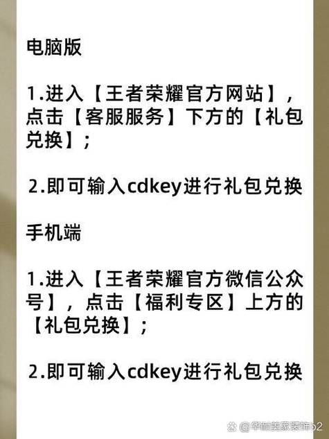 王者荣耀cdkey兑换码领取游戏截图